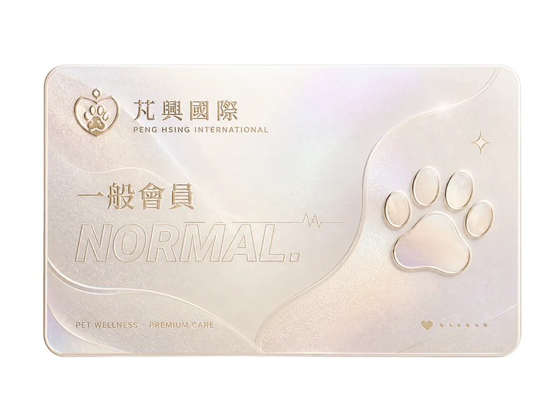 一般會員